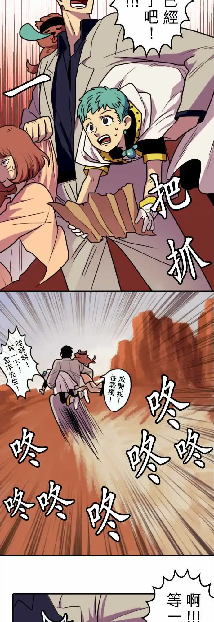 漫画《勇者很忙》第6话倒数计时第13张图