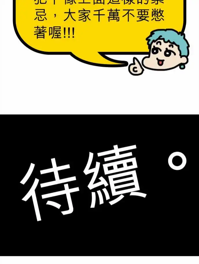 漫画《勇者很忙》第6话倒数计时第21张图
