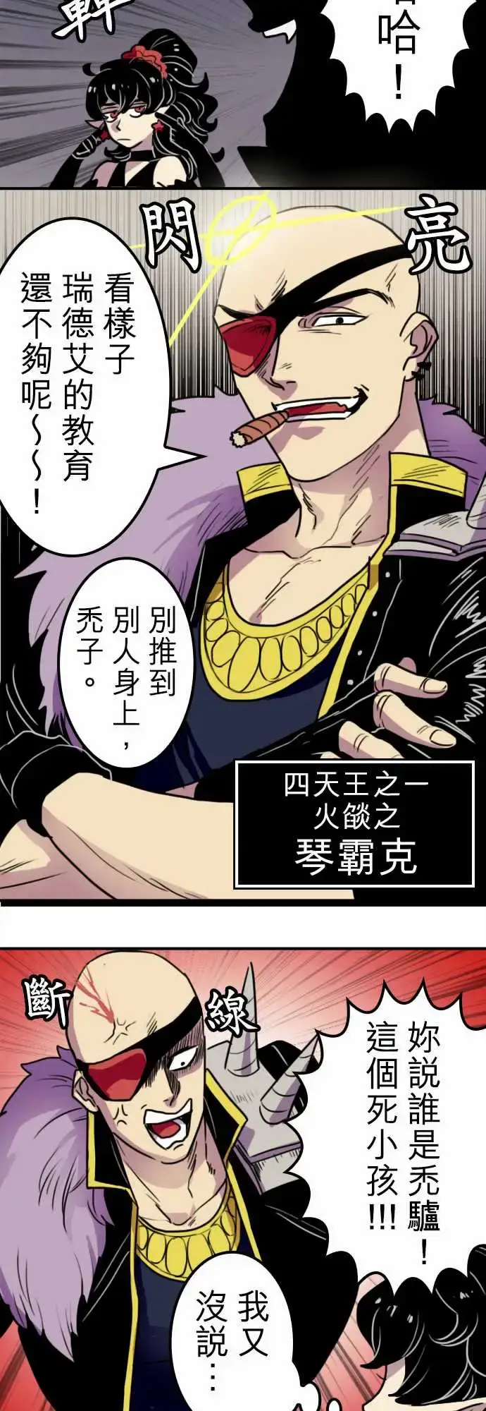 漫画《勇者很忙》第9话欢迎来到王都第4张图