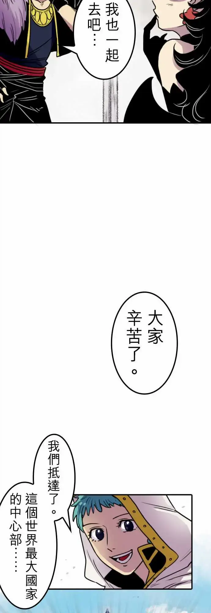 漫画《勇者很忙》第9话欢迎来到王都第6张图