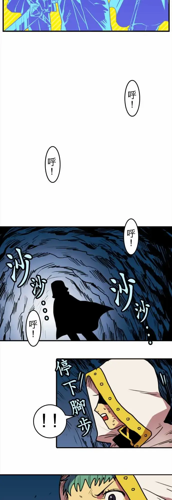漫画《勇者很忙》第1话勇者，踏上旅第3张图