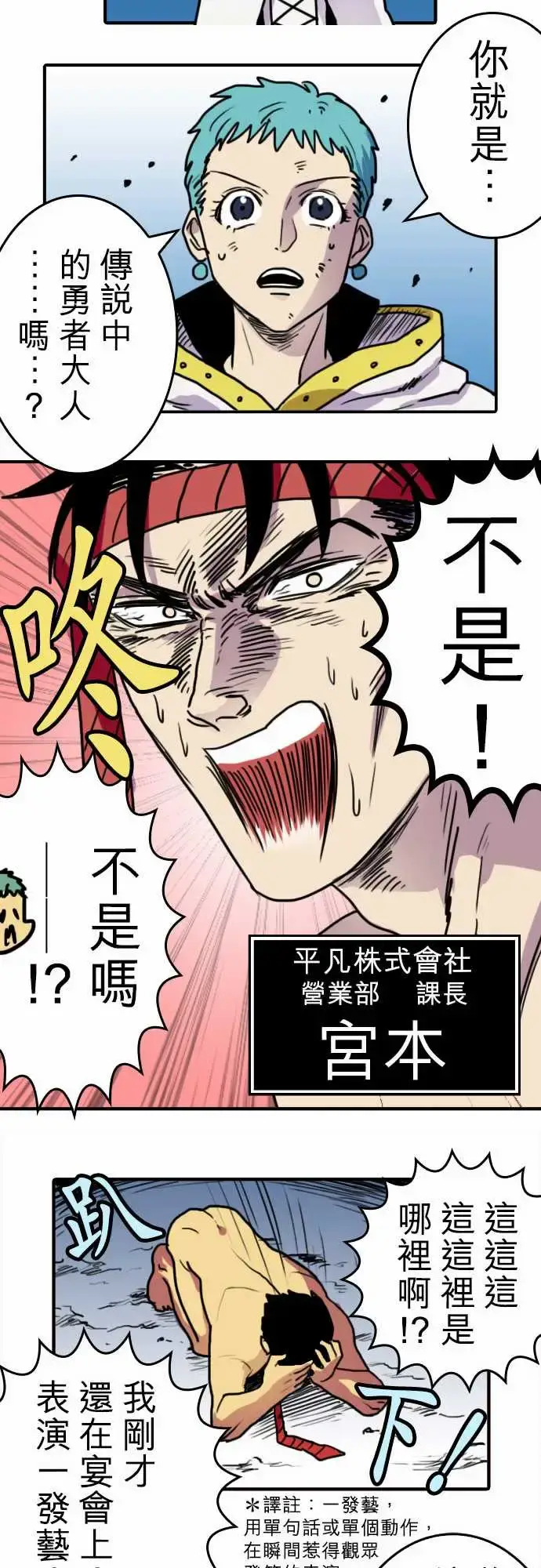 漫画《勇者很忙》第1话勇者，踏上旅第7张图