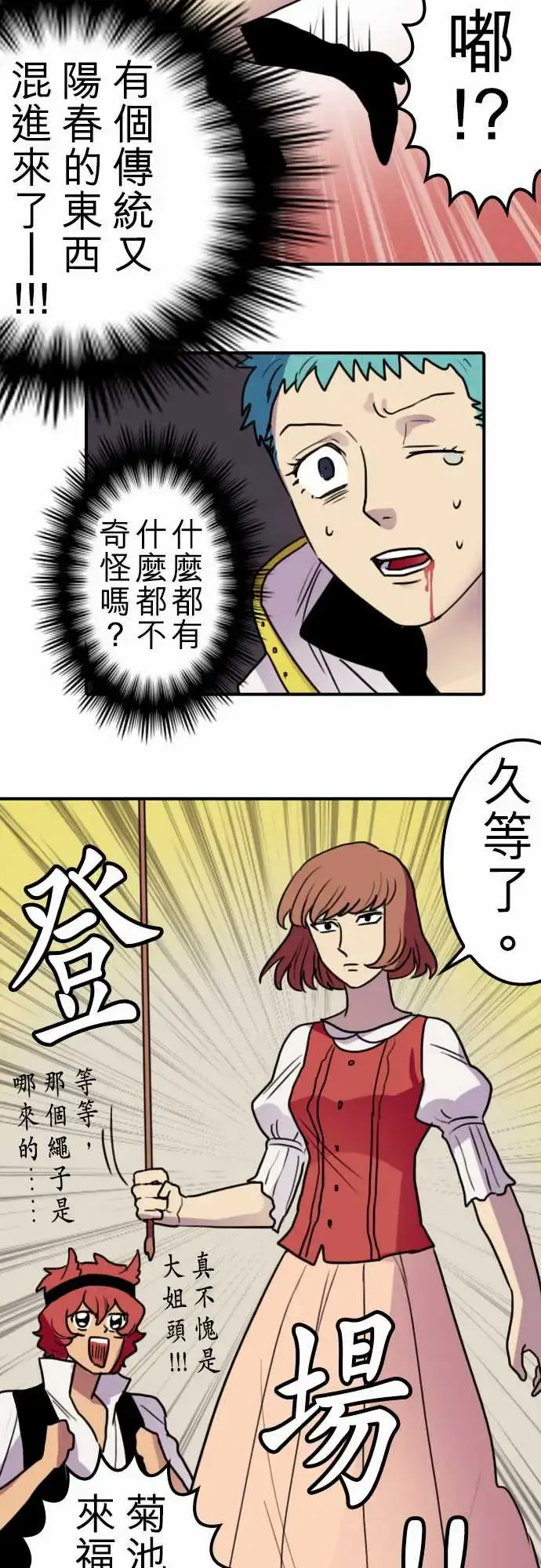 漫画《勇者很忙》第14话荒谬的真实第15张图