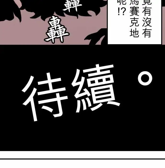 漫画《勇者很忙》第14话荒谬的真实第17张图