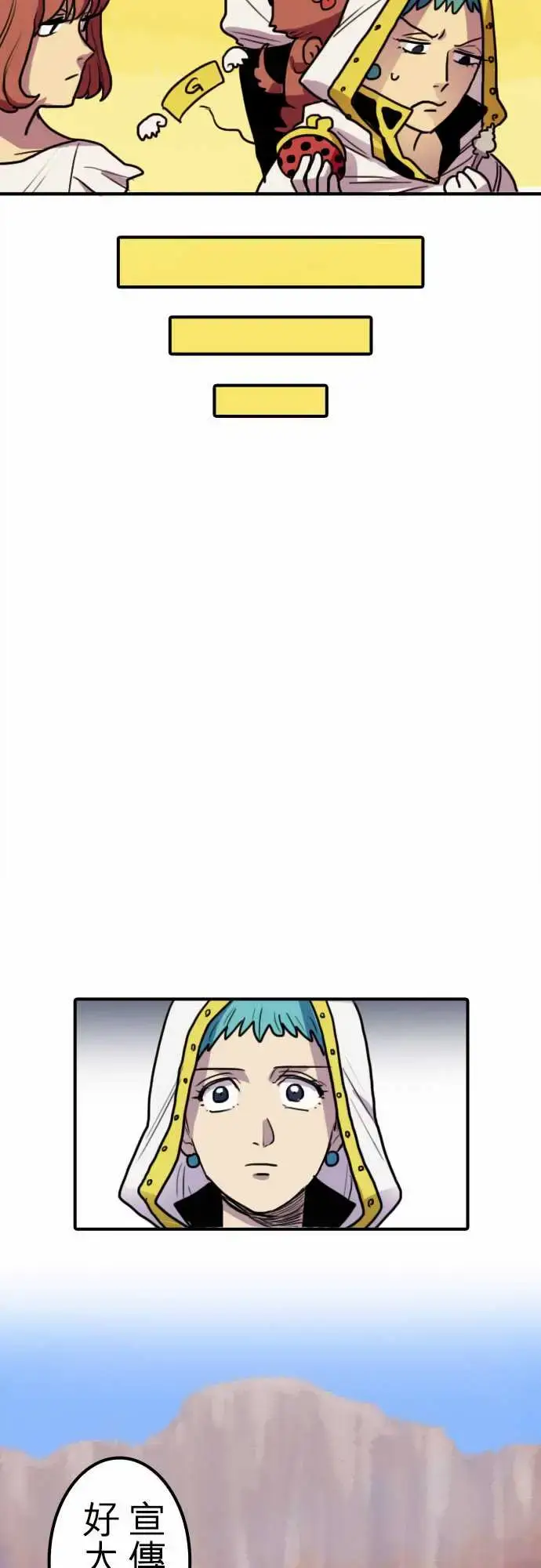 漫画《勇者很忙》第5话幻之妖精第11张图