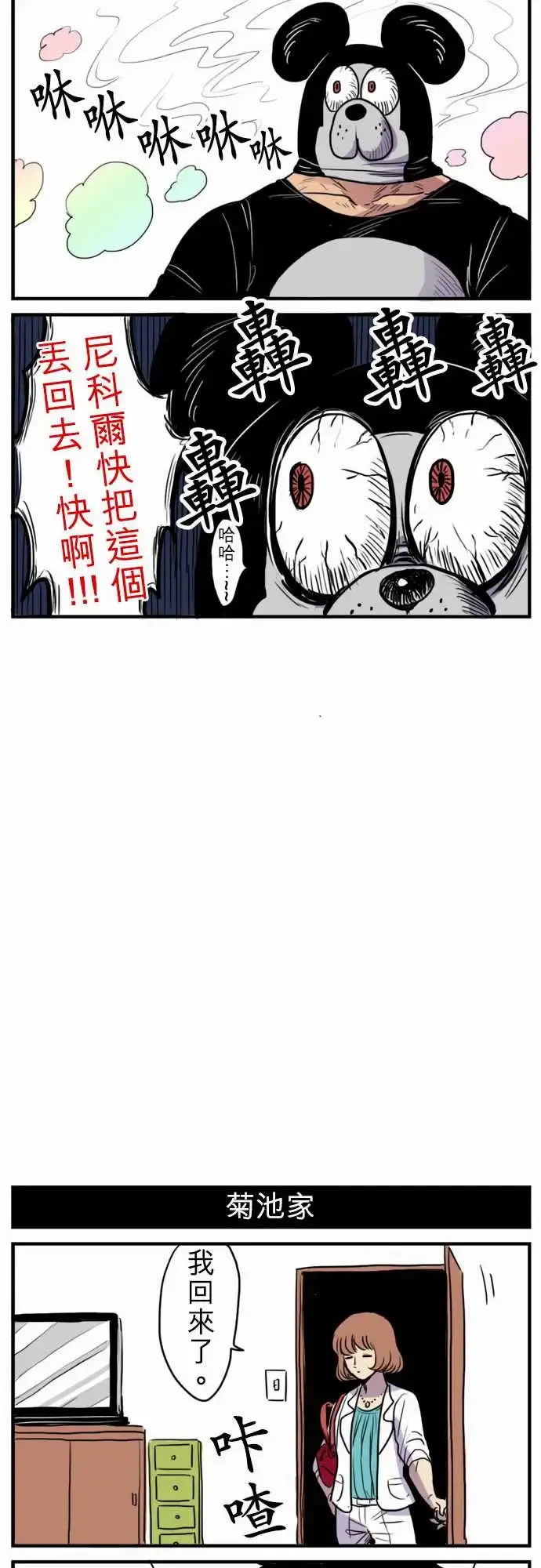 漫画《勇者很忙》第5话幻之妖精第18张图