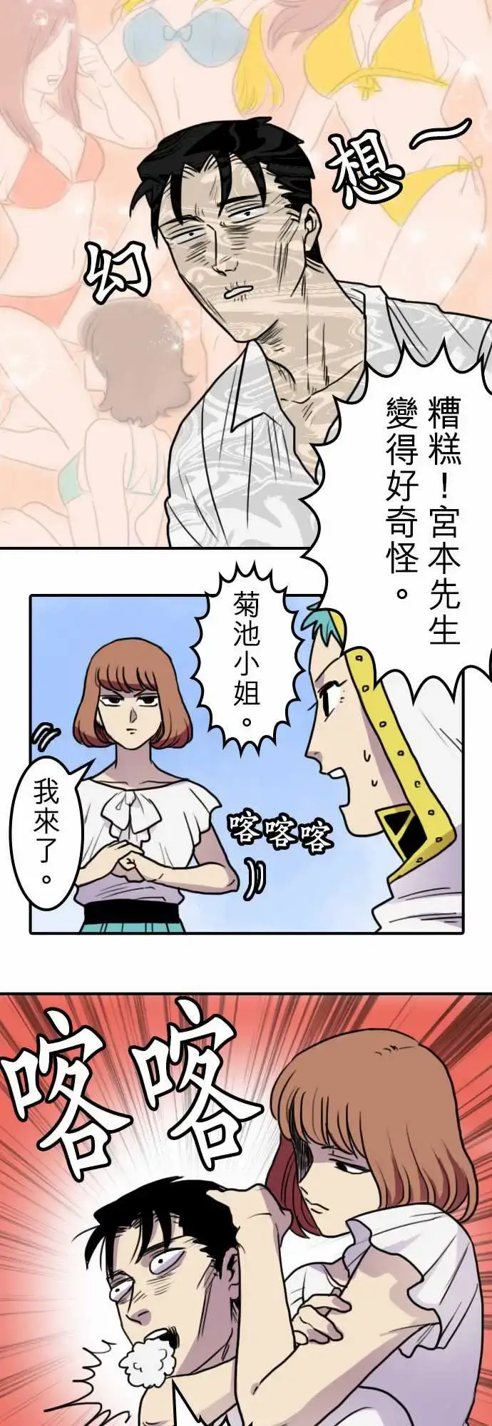 漫画《勇者很忙》第5话幻之妖精第3张图
