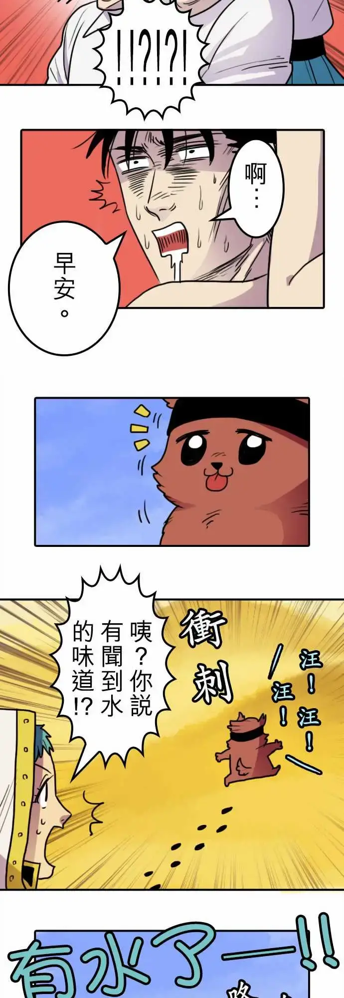 漫画《勇者很忙》第5话幻之妖精第4张图