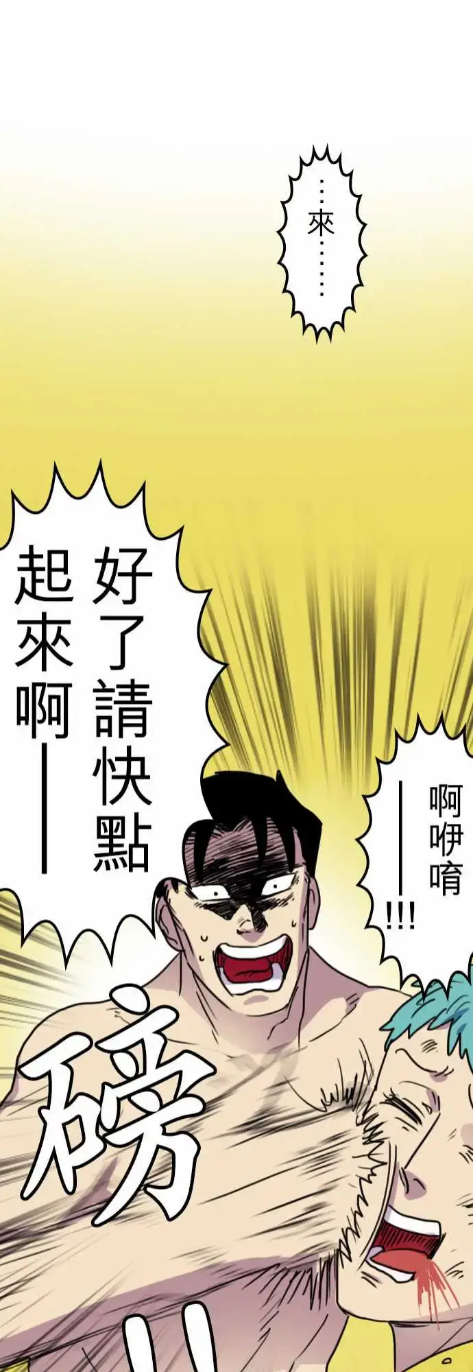 漫画《勇者很忙》第16话学园天国第21张图