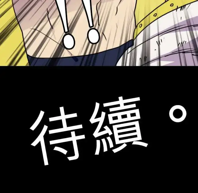 漫画《勇者很忙》第16话学园天国第22张图