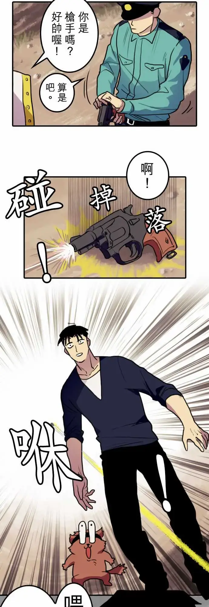 漫画《勇者很忙》第7话帮手【前篇】第11张图