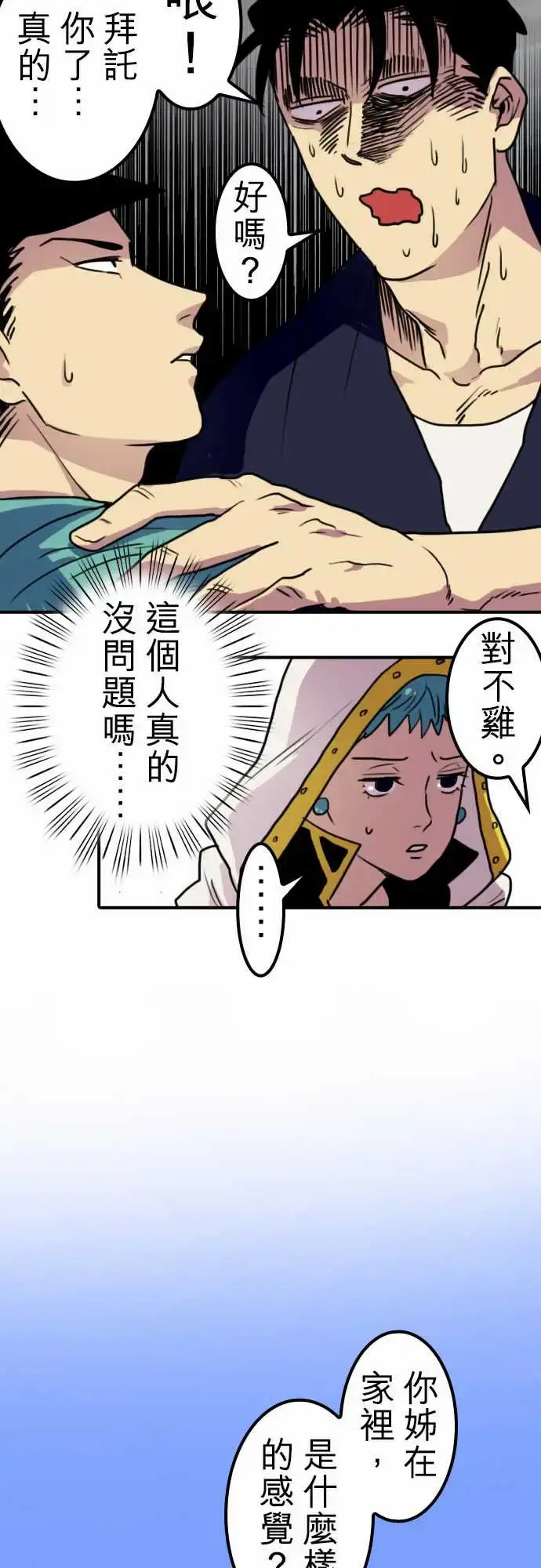 漫画《勇者很忙》第7话帮手【前篇】第12张图