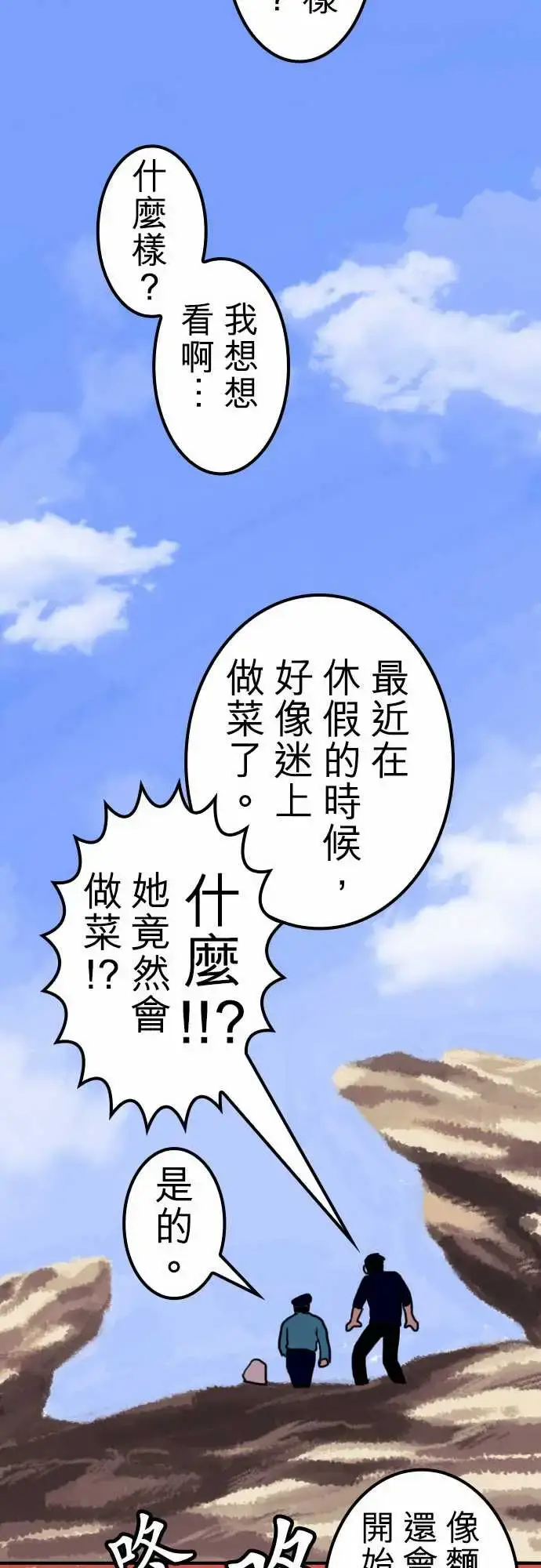 漫画《勇者很忙》第7话帮手【前篇】第13张图