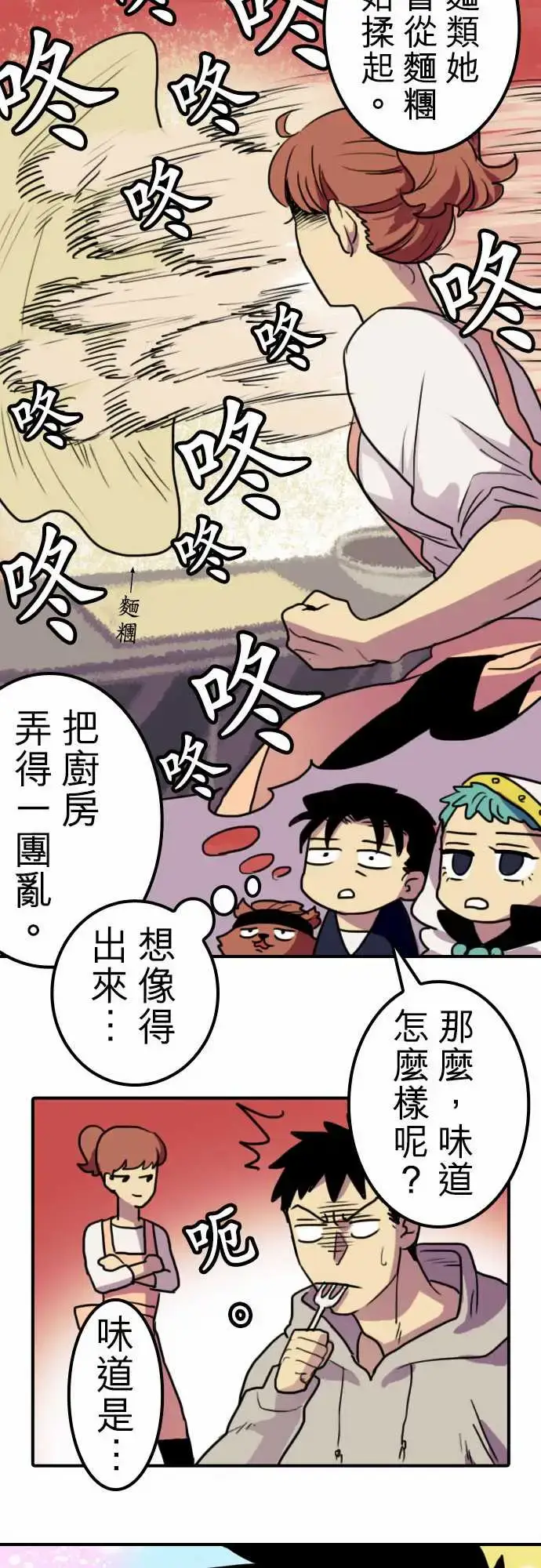 漫画《勇者很忙》第7话帮手【前篇】第14张图