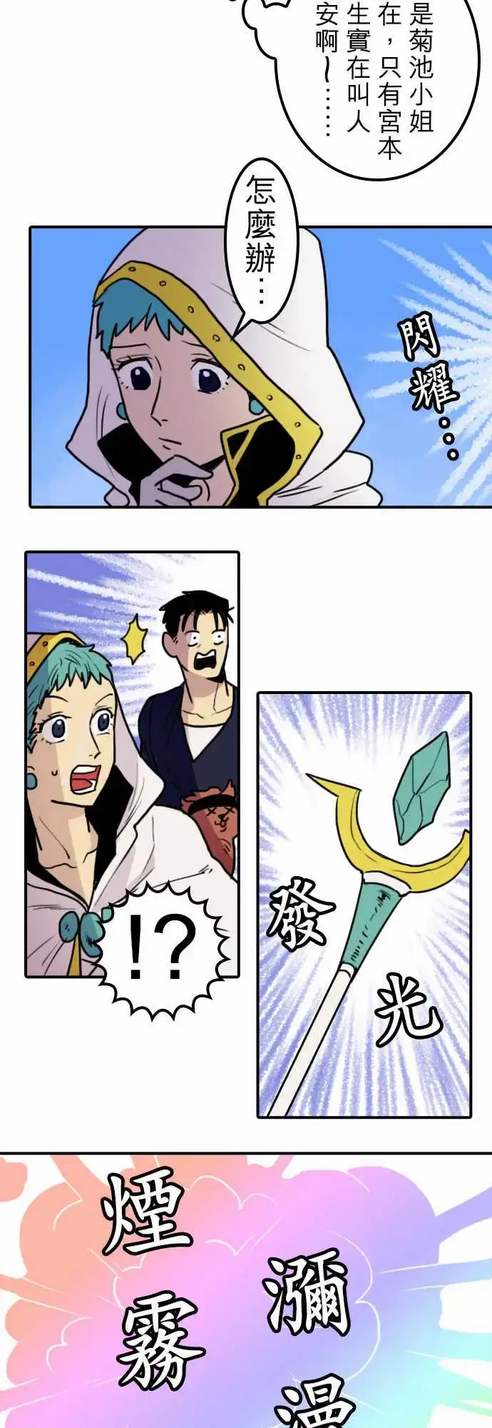 漫画《勇者很忙》第7话帮手【前篇】第4张图