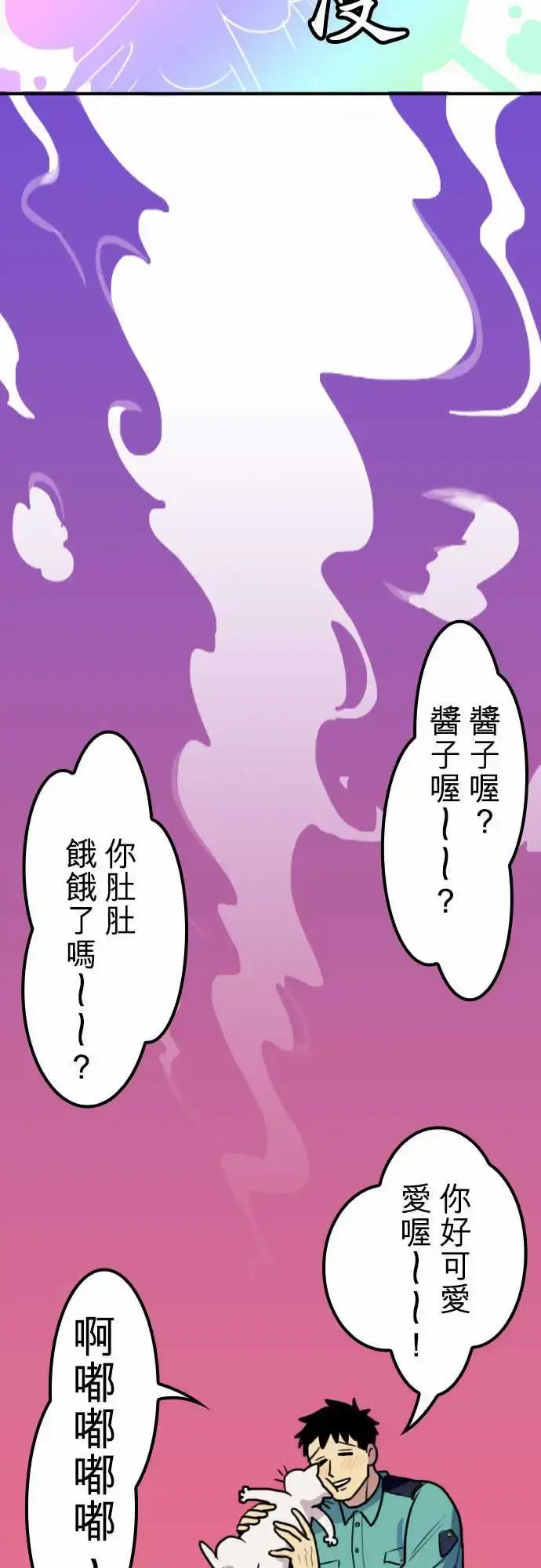 漫画《勇者很忙》第7话帮手【前篇】第5张图