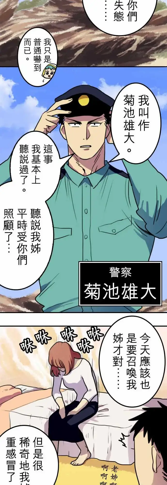 漫画《勇者很忙》第7话帮手【前篇】第8张图