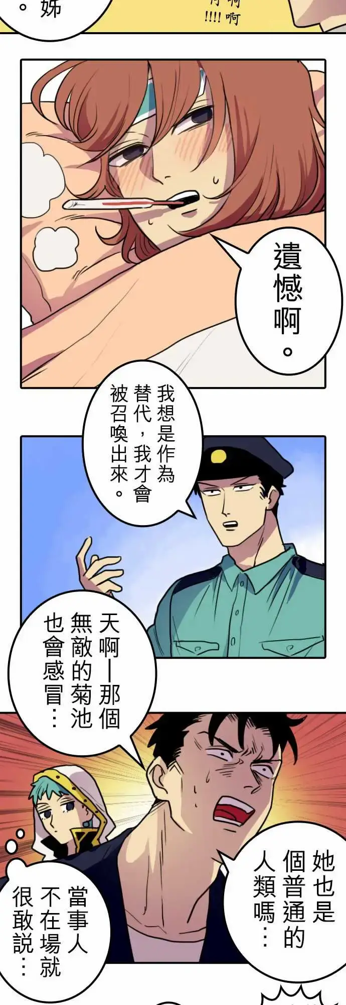 漫画《勇者很忙》第7话帮手【前篇】第9张图