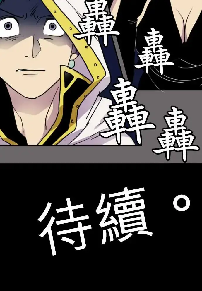 漫画《勇者很忙》第12话尼科拉西卡第16张图