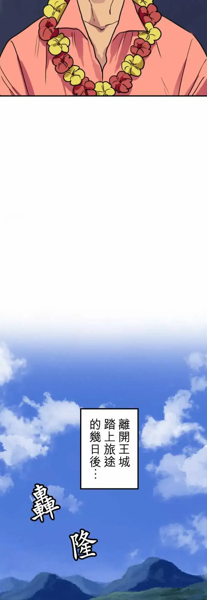 漫画《勇者很忙》第19话全新第三性第3张图