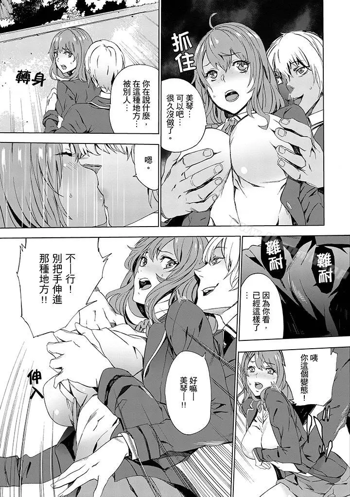 漫画《侄饲育》第3话第11张图