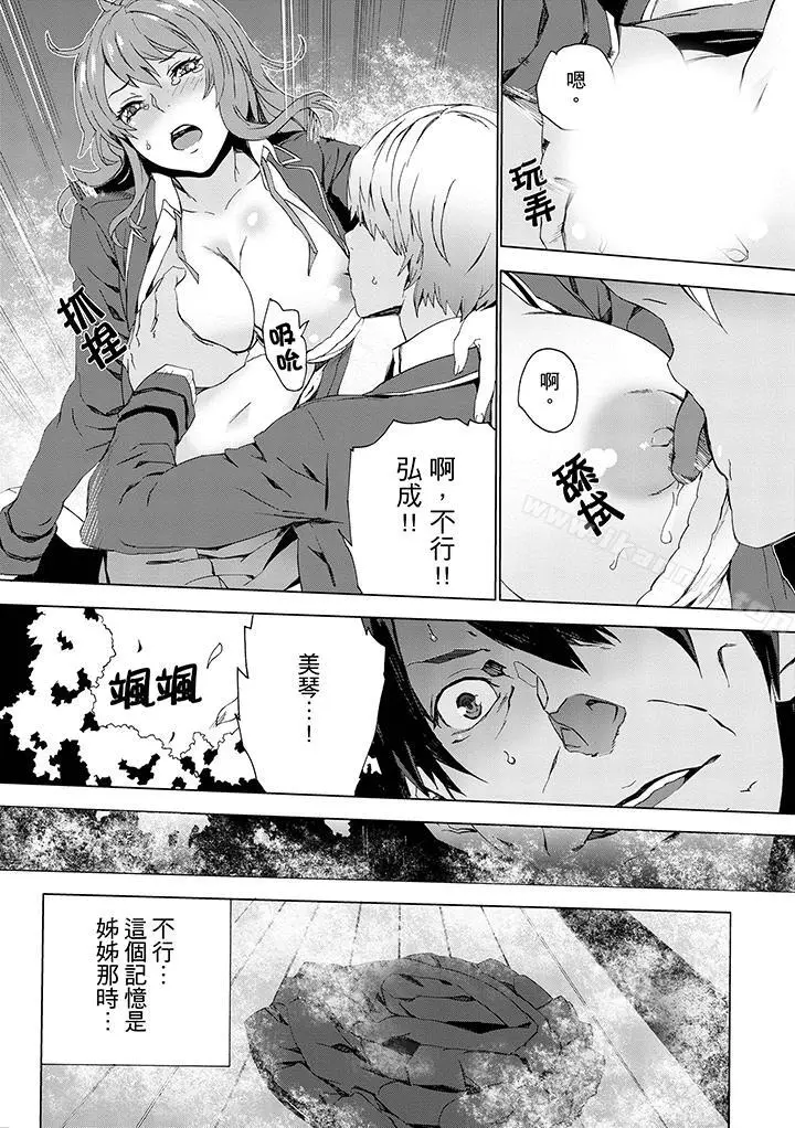 漫画《侄饲育》第3话第14张图