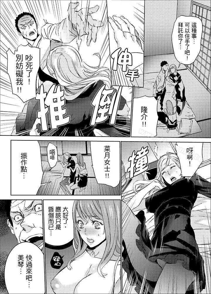 漫画《侄饲育》第25话第5张图