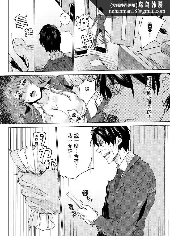 漫画《侄饲育》第12话第10张图