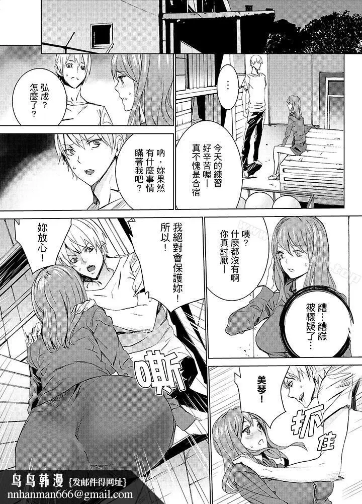 漫画《侄饲育》第12话第11张图