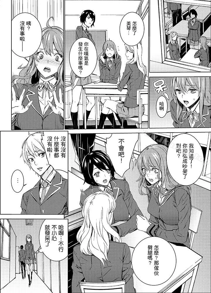 漫画《侄饲育》第12话第4张图