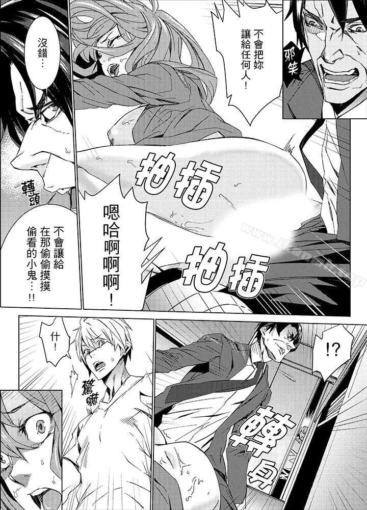 漫画《侄饲育》第13话第14张图