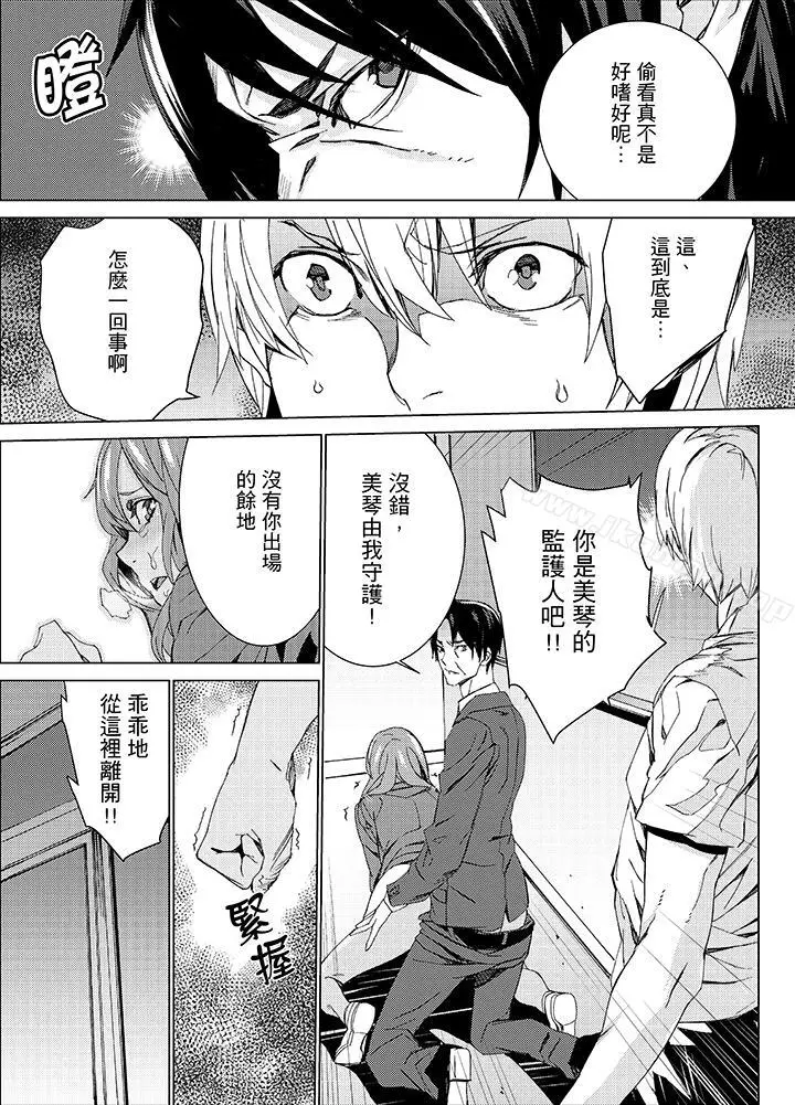 漫画《侄饲育》第13话第16张图