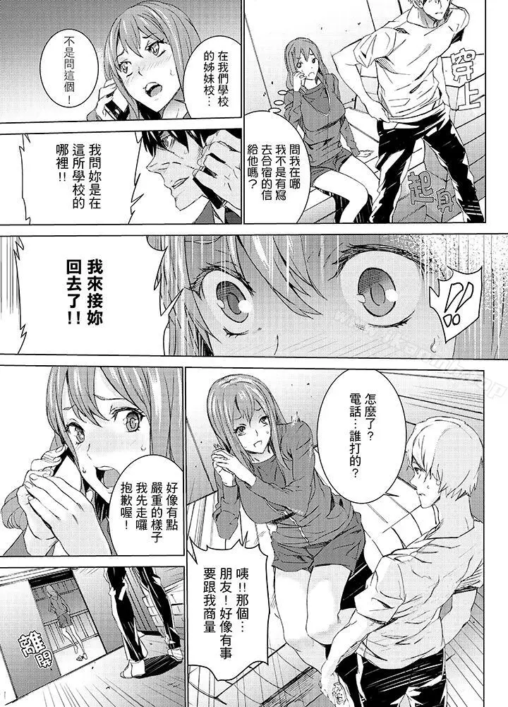 漫画《侄饲育》第13话第2张图