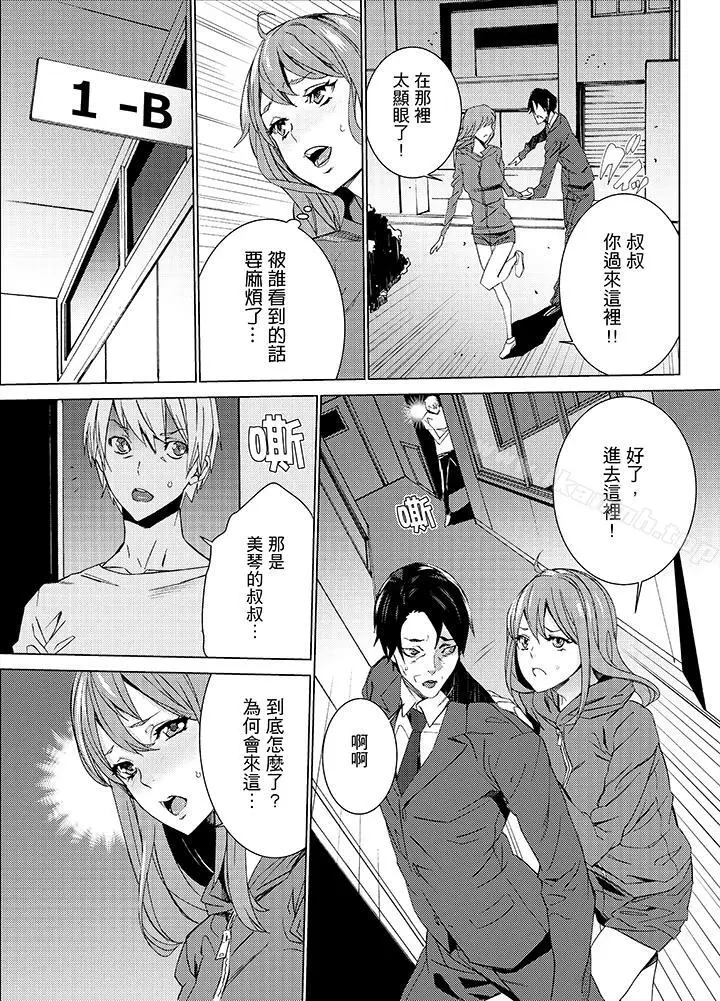 漫画《侄饲育》第13话第4张图