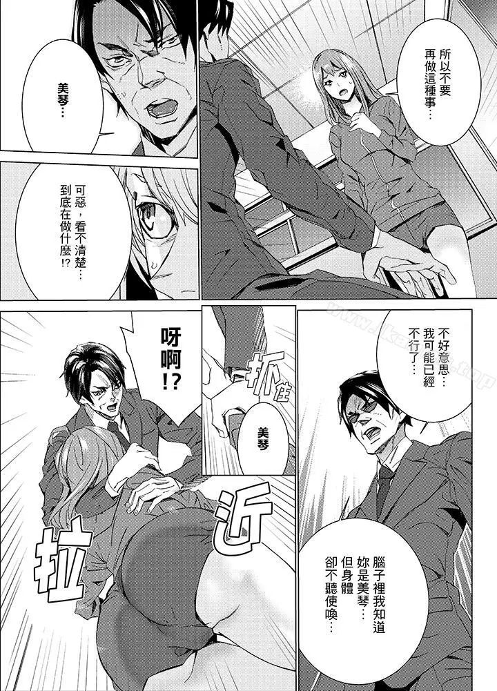 漫画《侄饲育》第13话第6张图