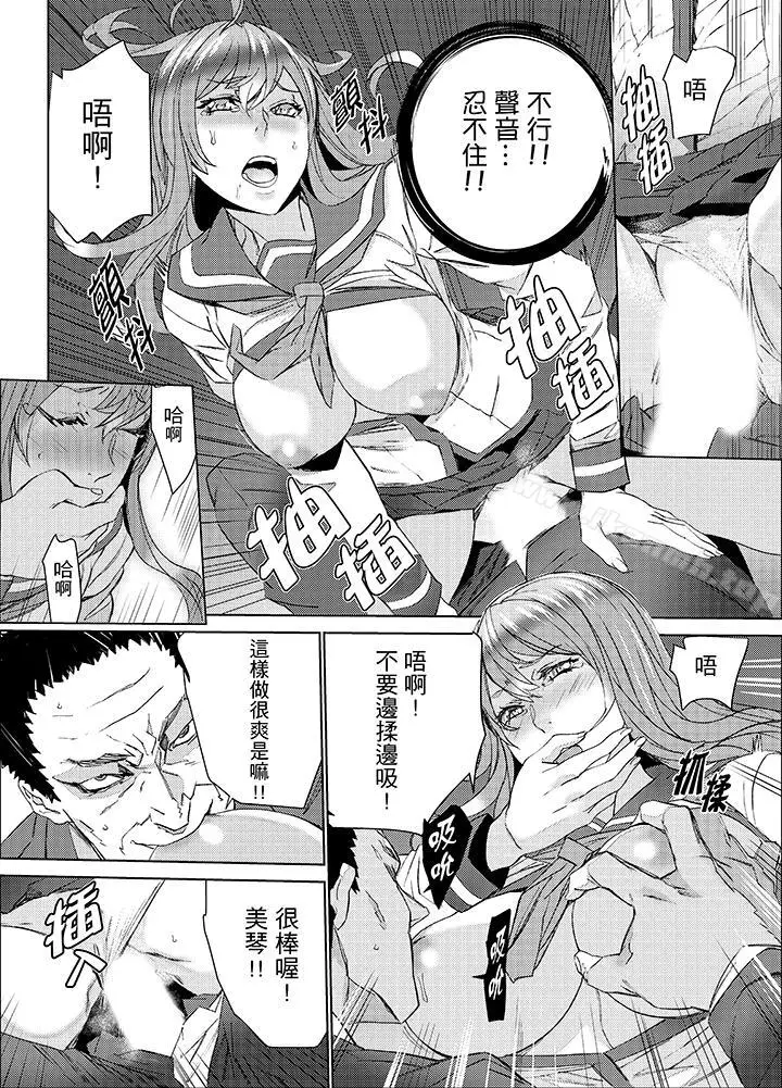 漫画《侄饲育》第21话第12张图