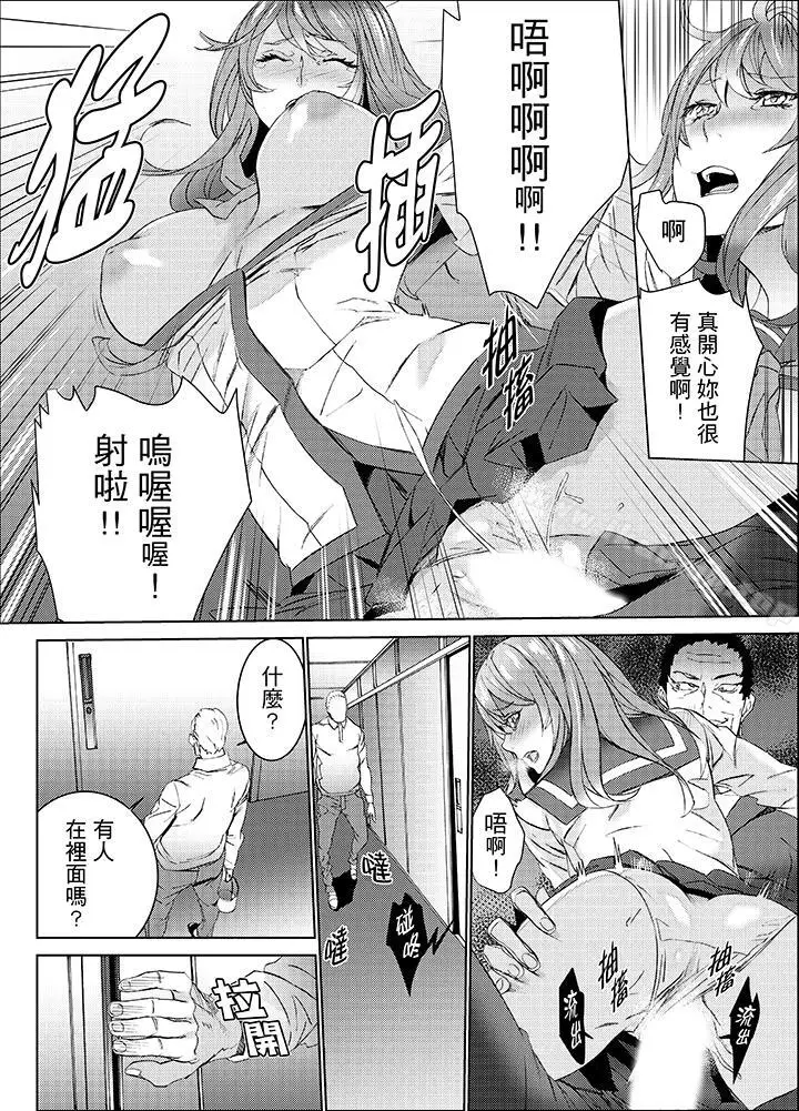 漫画《侄饲育》第21话第13张图