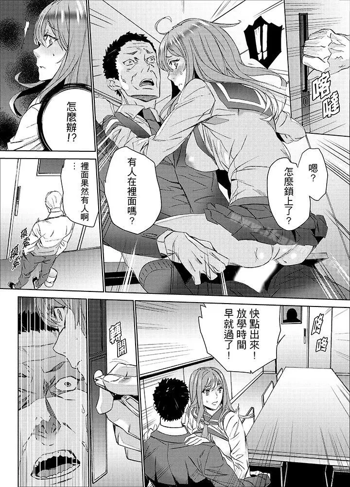 漫画《侄饲育》第21话第14张图
