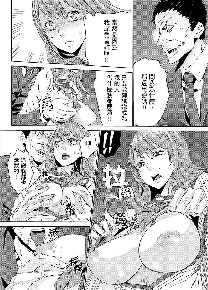 漫画《侄饲育》第21话第2张图
