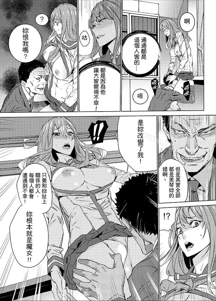 漫画《侄饲育》第21话第5张图