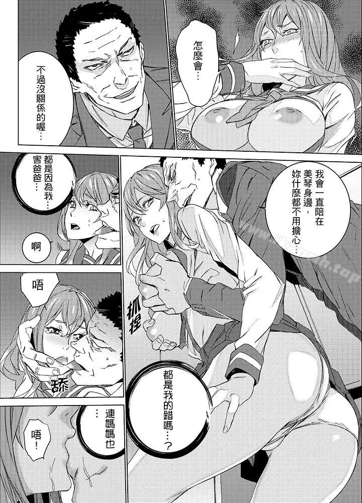 漫画《侄饲育》第21话第6张图
