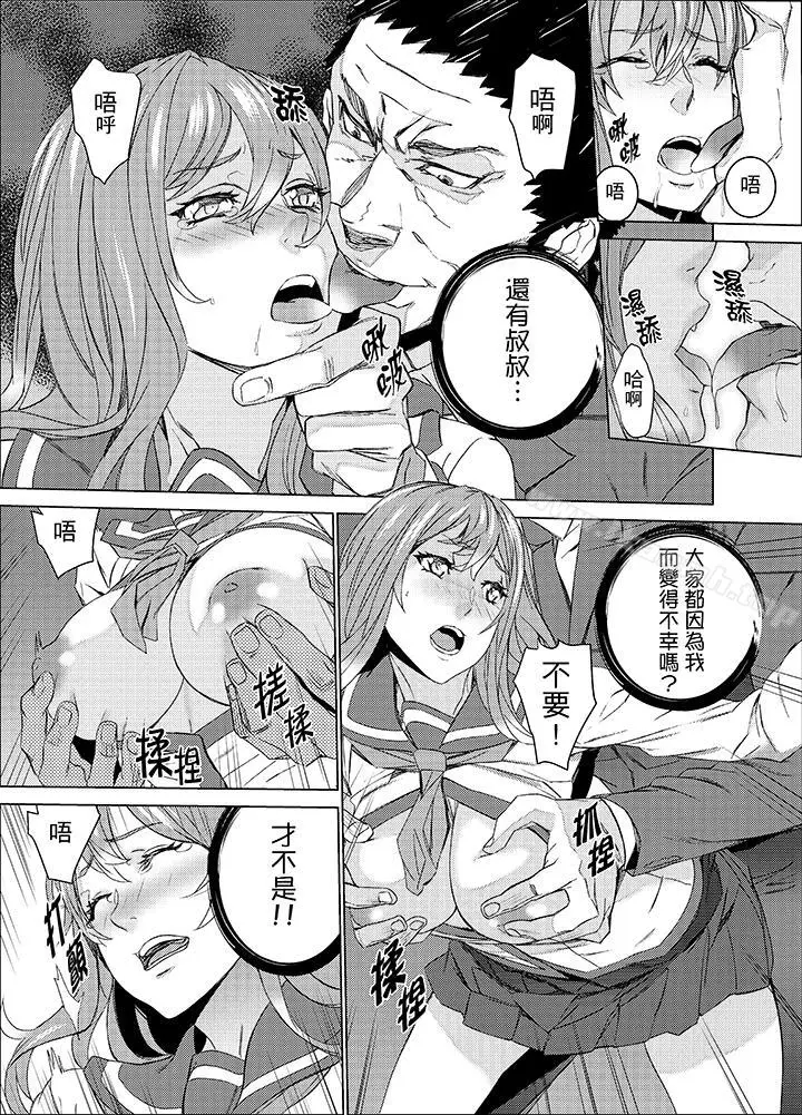 漫画《侄饲育》第21话第7张图