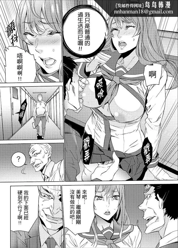 漫画《侄饲育》第21话第8张图