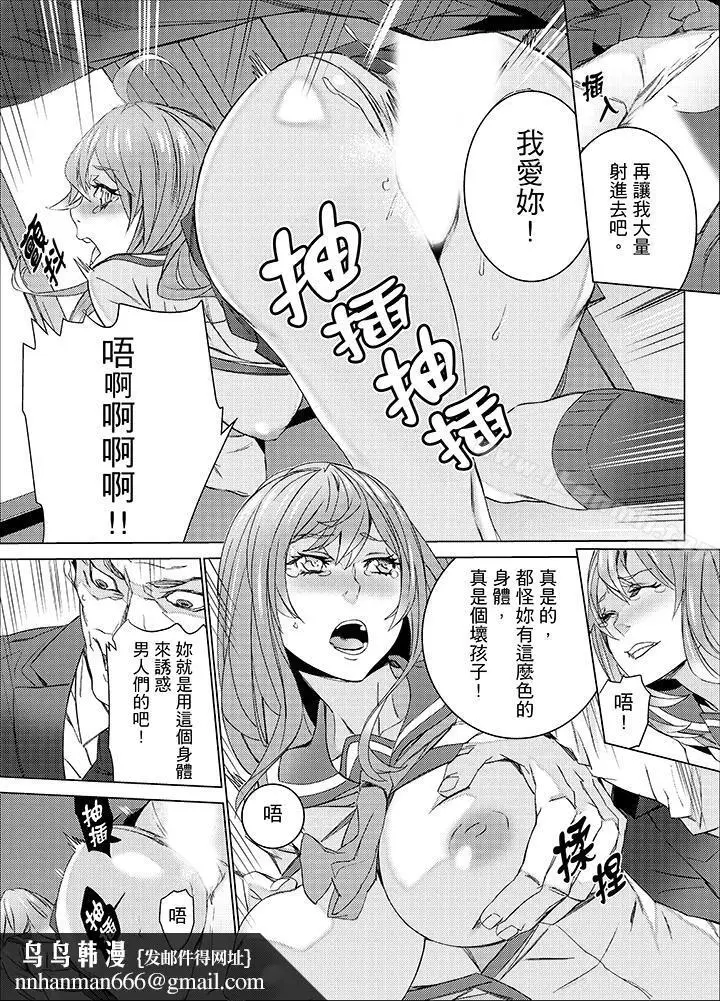 漫画《侄饲育》第21话第9张图