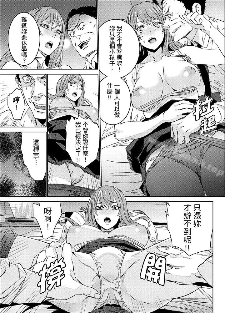 漫画《侄饲育》第24话第12张图