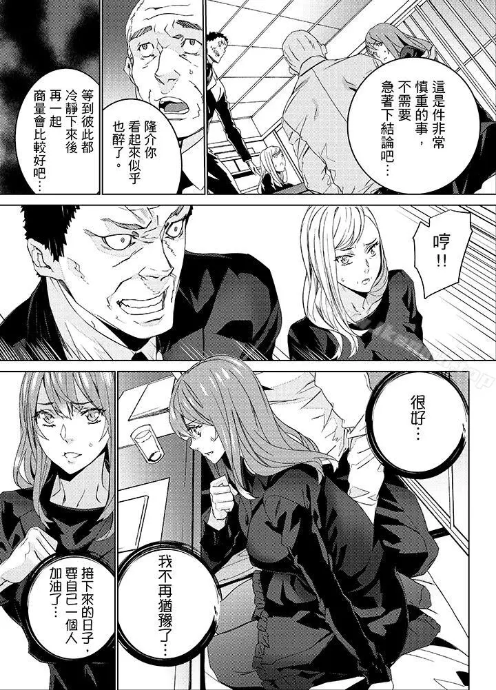 漫画《侄饲育》第24话第4张图