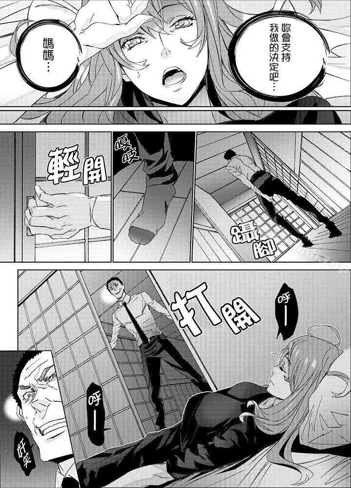 漫画《侄饲育》第24话第7张图