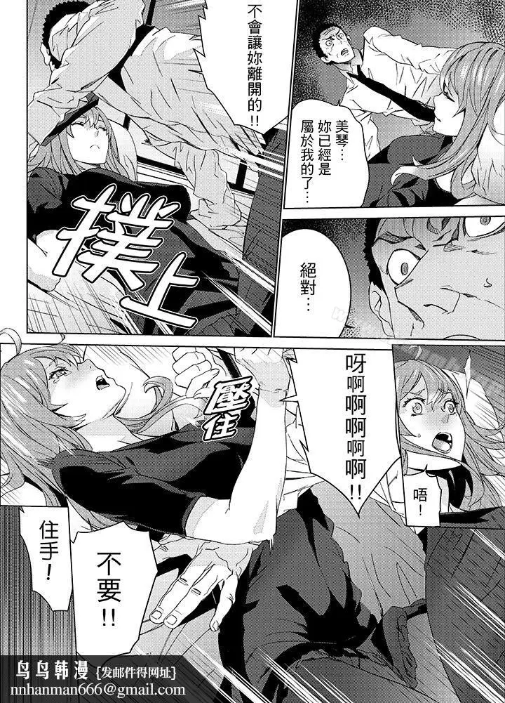 漫画《侄饲育》第24话第9张图