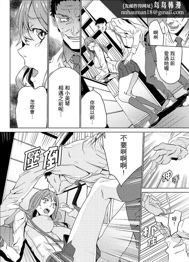 漫画《侄饲育》第17话第10张图