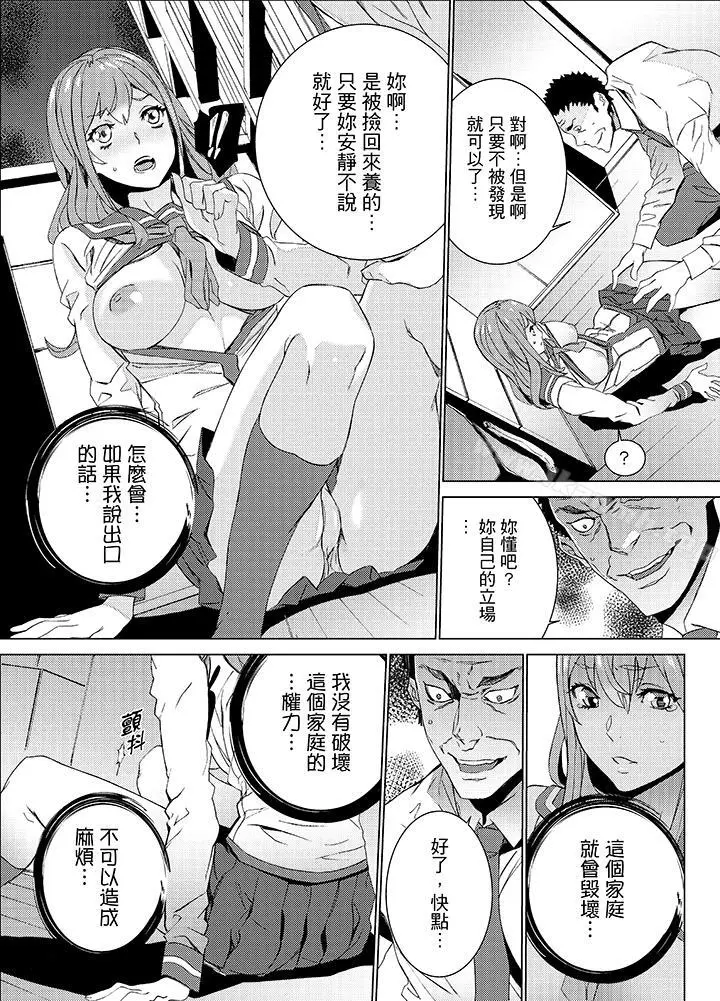 漫画《侄饲育》第17话第13张图